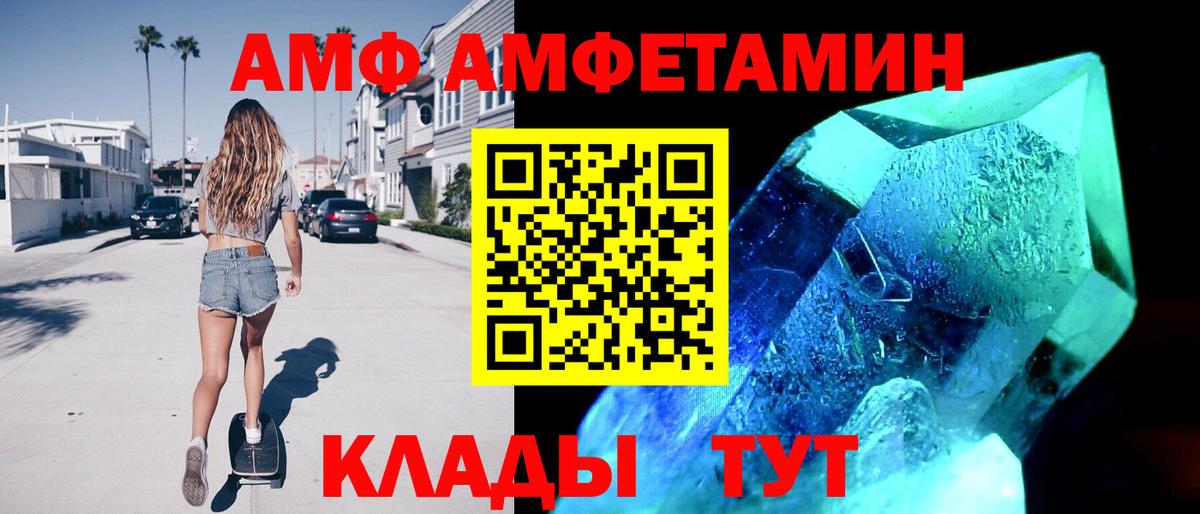 Амфетамин  АМФ 97%  АМФ  Вход с VPN  Выборг 
