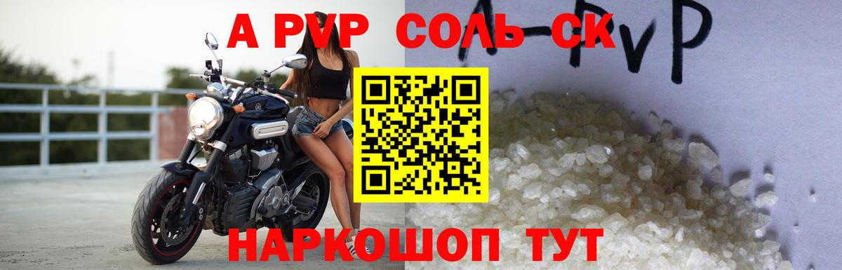 Alpha PVP СК КРИС Выборг