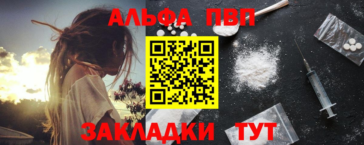 А ПВП мука  A-PVP  Вход с VPN  Выборг  A PVP СК  Alfa_PVP СК 
