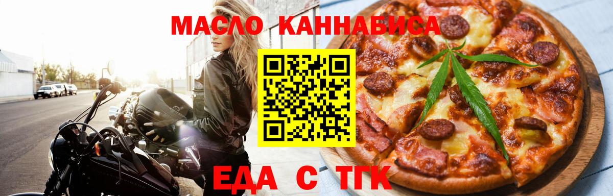 Canna-Cookies конопля  Вход с VPN  Выборг 
