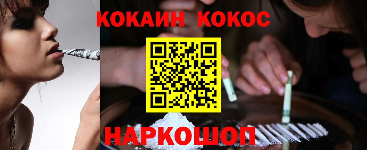 КОКАИН  Вход с VPN  Выборг  Кокаин Columbia  COCAIN FishScale 