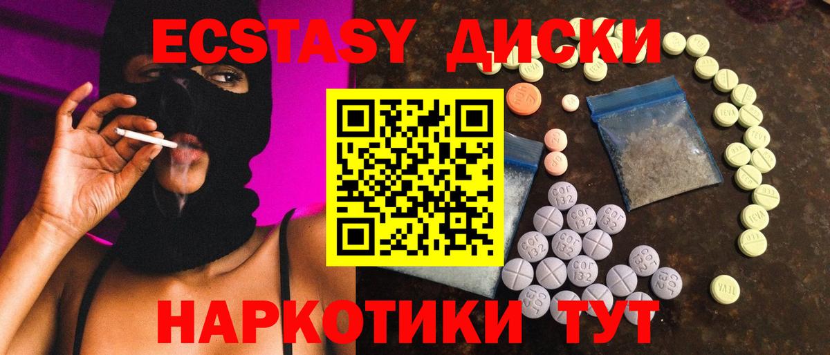 Ecstasy 280 MDMA  ЭКСТАЗИ круглые  ссылка на мегу маркетплейс  Выборг  Вход с VPN  Экстази 
