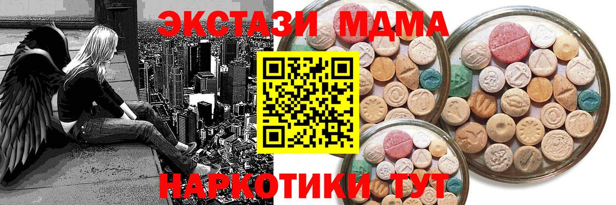 ЭКСТАЗИ 280мг Выборг
