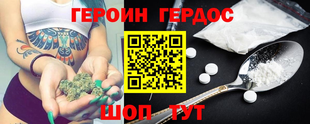 Выборг  ГЕРОИН афганец  Вход с VPN 