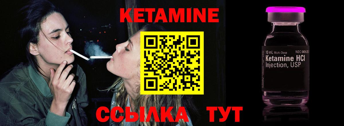 КЕТАМИН VHQ  Кетамин ketamine  Выборг  Вход с VPN 