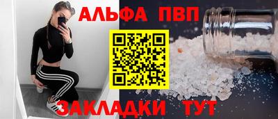 ALPHA PVP Апрелевка
