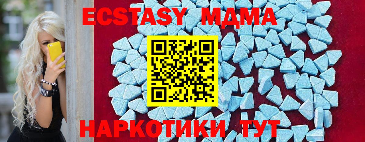 MDMA crystal  Вход с VPN  MDMA  Выборг 