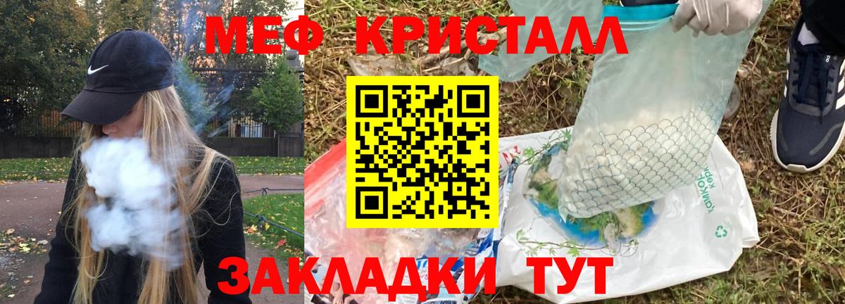 Мефедрон 4 MMC  МЯУ-МЯУ мука  МЕФ  МЕФ  Выборг  Вход с VPN 