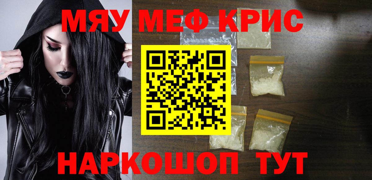 Меф  Выборг