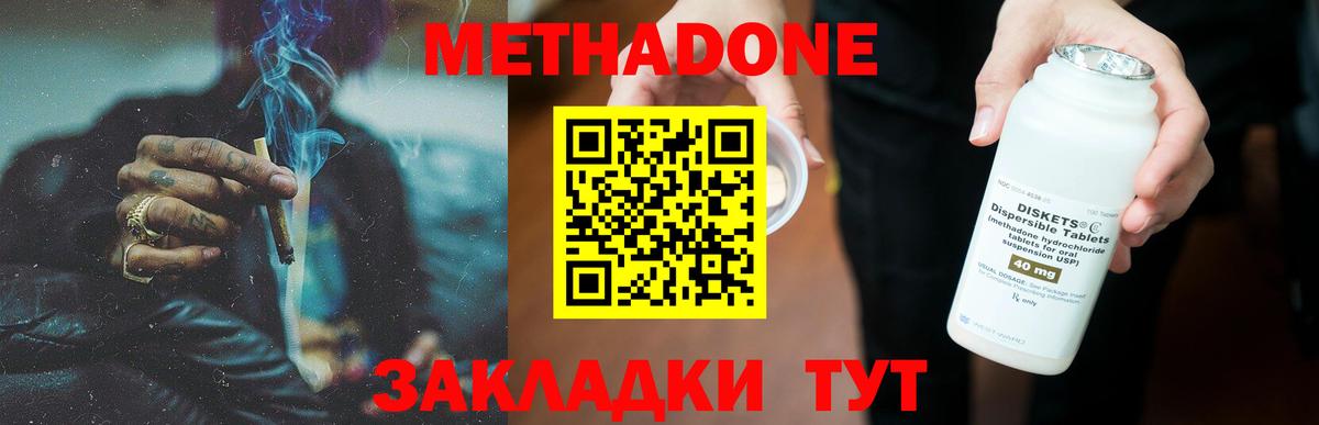 Метадон кристалл  Метадон methadone  Выборг  мориарти клад  Вход с VPN 