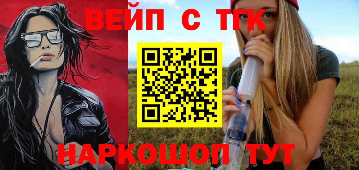 Дистиллят ТГК вейп с тгк  Дистиллят ТГК вейп с тгк  Вход с VPN  Выборг 